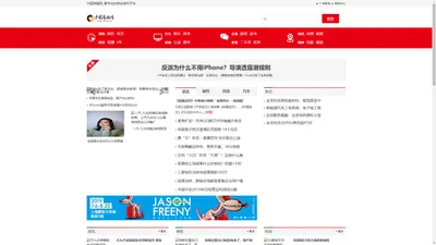 中国商融网_最专业的商业资讯平台