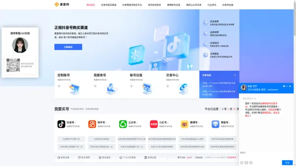 抖音号购买渠道_抖音号购买渠道推荐平台 - 墨墨网