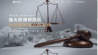 青岛房产律师-青岛合同律师-青岛刑事律师-法律咨询-山东弘易德律师事务所