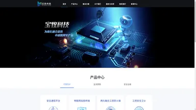 宝牧科技-为两化融合提供卓越的网安产品