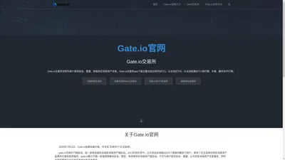 Gate.io交易所 - Gate.io官网
