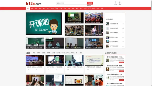 K12学习网 - K12教育