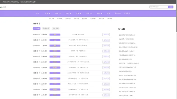 so米体育_so米体育-so米直播_欧洲杯比赛在线观看无插件-24直播网