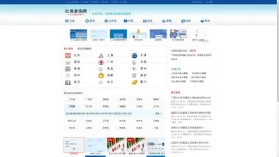 12333社保查询个人账户_养老,医保,住房公积金网上查询