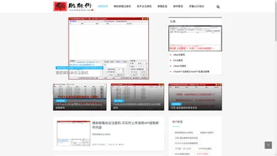 微软邮箱注册机|ChatGPT注册机|Twitter推特注册机|微软邮箱批发_微软邮箱批发