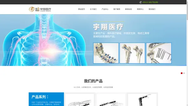 骨科外固定支架-骨牵引针-苏州宇翔医疗器械有限公司