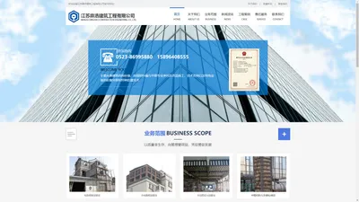 建筑工程加固-江苏鼎浩建筑工程有限公司