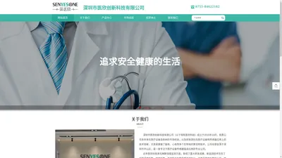 一次性使用脑电传感器、麻醉深度多参数监护仪-深圳市医欣创新科技有限公司