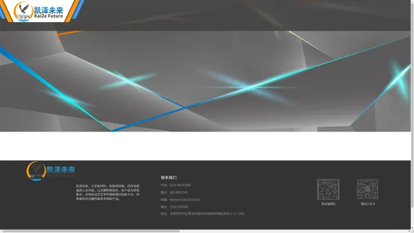 凯泽未来（无锡）数字智能科技有限公司