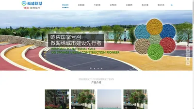 泉州市铭景市政园林景观工程有限公司