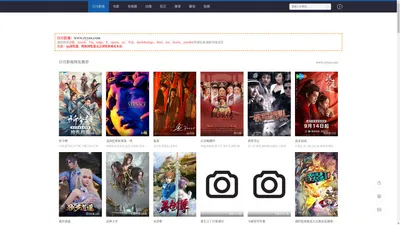 日月影视-在线免费观看电影电视剧的网站