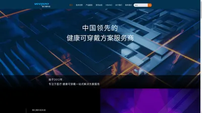 首页 |维亿魄科技-官方网站-智能手表方案服务商-HBand-Veepoo|中国深圳