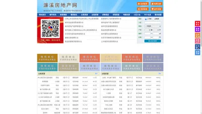 濂溪房地产网-濂溪房产网-濂溪二手房