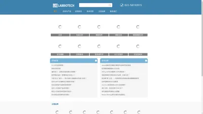 天津市莱博科技有限公司