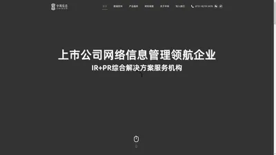 舆情监测_财经公关|湖南中周至尚信息技术有限公司