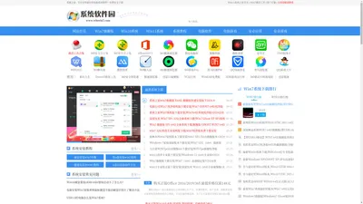 最新win11系统_win10专业版_Win7旗舰版下载、-win11系统之家