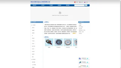 瑞安市瑞宝进出口贸易有限公司