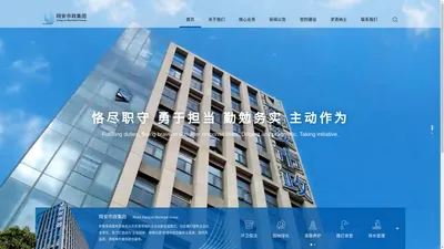 厦门市翔安市政集团有限公司-首页