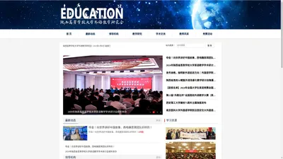 陕西高等学校大学外语教学研究会