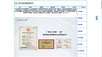 广州专业销毁公司-广州保密销毁公司-广州化妆品销毁-广州食品销毁