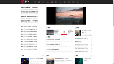 艺考网