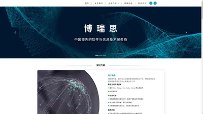 江苏博瑞思信息技术有限公司