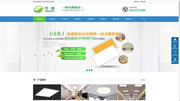 LED面板灯,LED净化灯,LED平板灯，LED面板灯厂家-余姚万泰电子有限公司