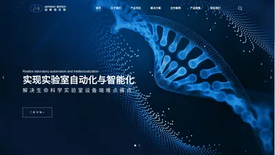 【官网】实验室定制_多通道层析_苏州安斯微生物科技有限公司