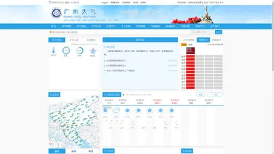 广州天气-广州市气象台,tqyb