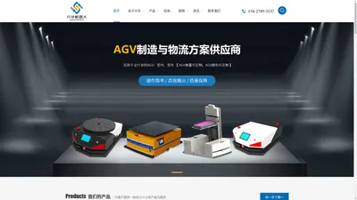 AGV小车-牵引型AGV-背负型AGV-东莞市兴华机器人自动化技术有限公司