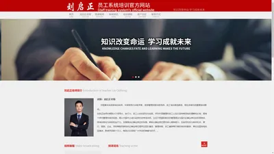 刘启正老师官方网站