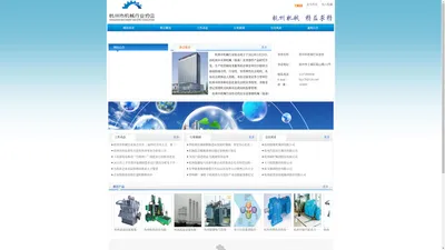 网站首页 --- 杭州市机械行业协会