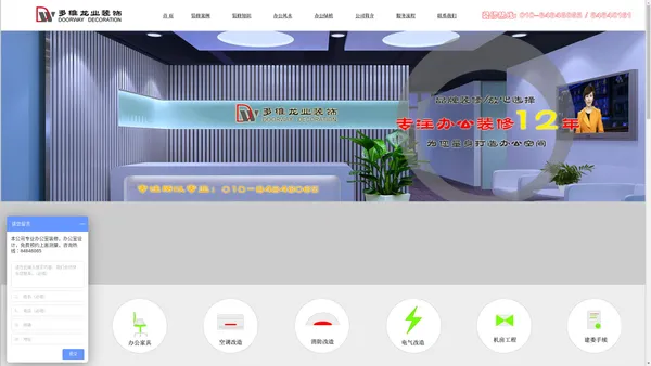 北京办公室装修公司|办公室设计效果图|多维龙业装饰工程公司 北京多维龙业装饰工程公司