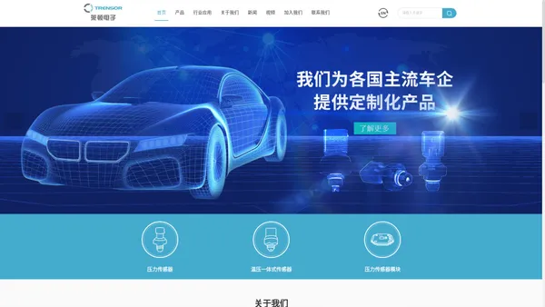无锡莱顿电子有限公司-站在压力传感器的行业前沿