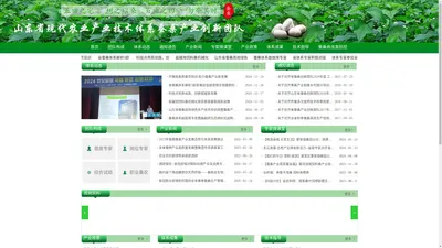 
	山东省现代农业产业技术体系蚕桑产业创新团队
