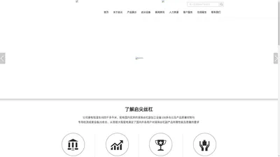 江苏启尖丝杠制造有限公司官网