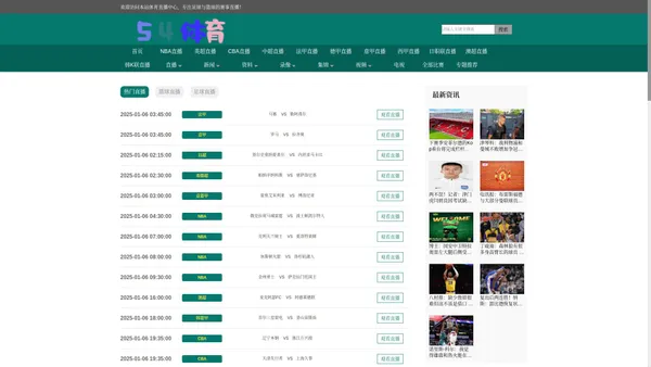 54体育_54体育录像_54体育直播app_54nba体育直播在线观看