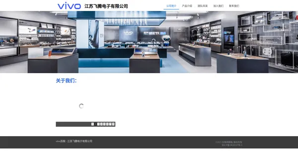 vivo苏皖 - 江苏飞腾电子有限公司官网