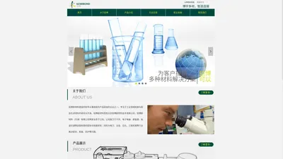 北京铠博新材料技术有限公司-北京铠博,铠博新材料,kemibond,高性能结构胶,铠博EP128