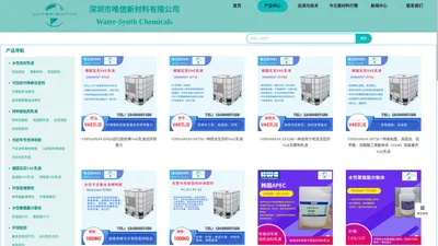 深圳唯信新材料--专业供应苯甲酸酯增塑剂,德国VAE乳液,阻尼乳液,纸杯涂层阻隔乳液,羟丙乳液,聚氨酯分散体,水性助剂