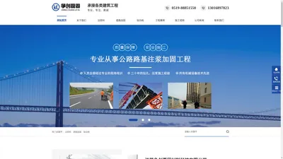 道路注浆,道路修复加固,地聚合物注浆料,高分子聚合物注浆料-江苏争创磊固材料科技有限公司