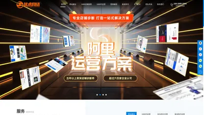 东莞网站建设公司-网站设计制作-高端营销网站定制开发-东莞优术网络专业做网站