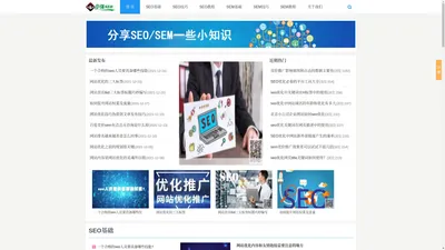 北京网站优化_seo优化排名_sem百度竞价推广【北京小强SEO】