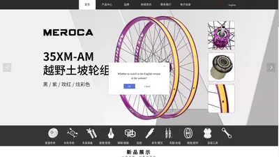 MEROCA-专业自行车配件品牌-深圳市鑫凯铭商贸有限公司