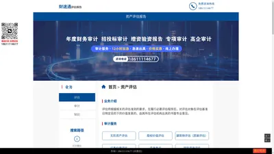 资产评估报告收费标准_财速通-评估报告怎么收费用一般多少钱?第三方资产评估公司