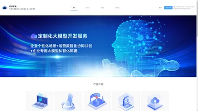 专用大模型，武汉市教云慧智信息技术有限公司