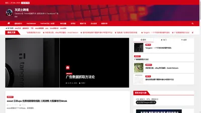 灰武士跨境 – Tiktok小店 Tiktok直播节点 虚拟信用卡 Facebook广告BM