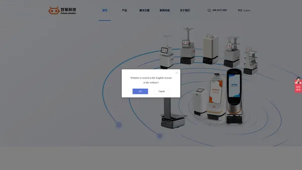 双擎科技-一站式服务机器人解决方案专家[官方]