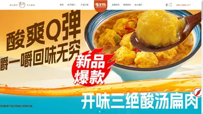 淳百味沙县食记官网 - 十余年匠心用好食材,做新一代沙县小吃