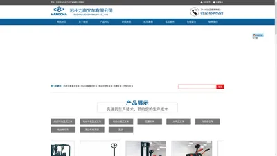 苏州力高叉车有限公司_苏州力高叉车有限公司